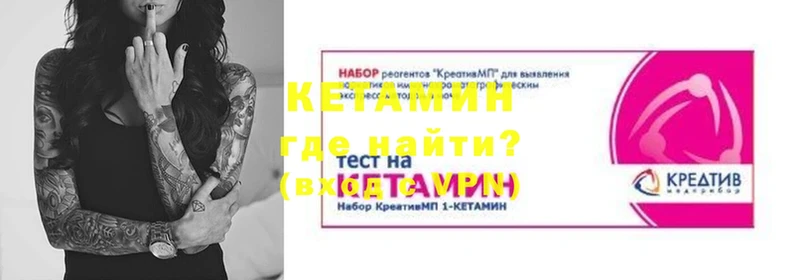 цены наркотик  Багратионовск  Кетамин VHQ 