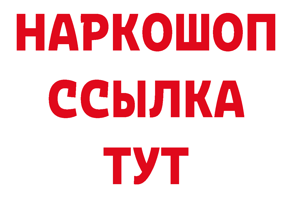 АМФЕТАМИН Розовый зеркало нарко площадка кракен Багратионовск